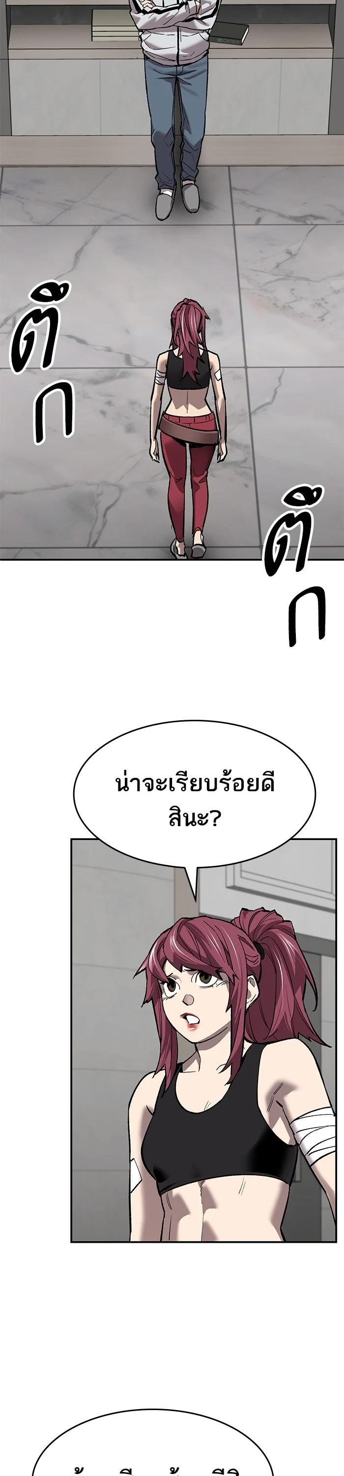 Limit Breaker ตอนที่ 173 20