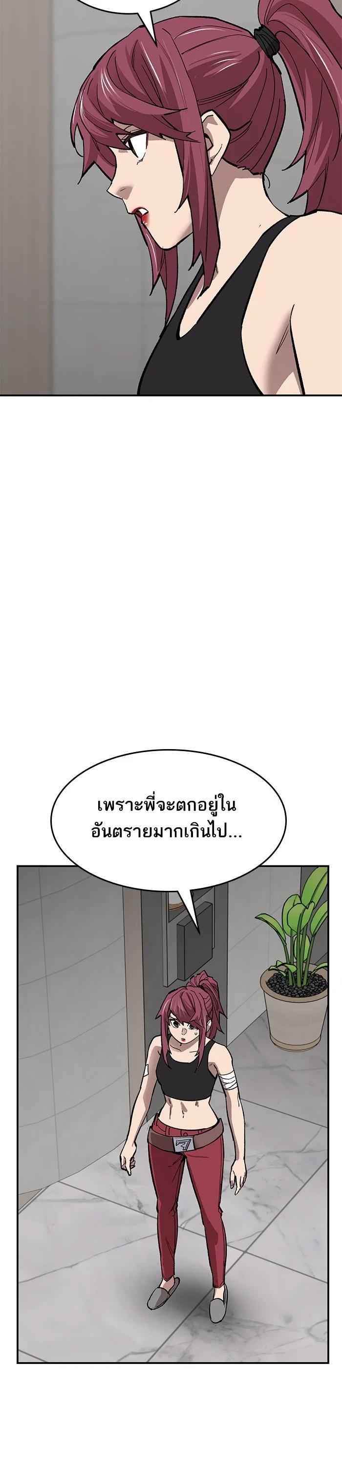Limit Breaker ตอนที่ 173 23
