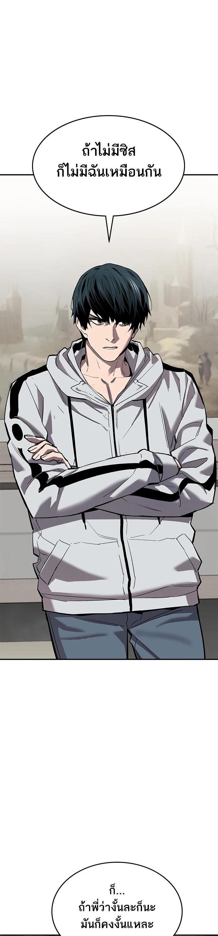 Limit Breaker ตอนที่ 173 24