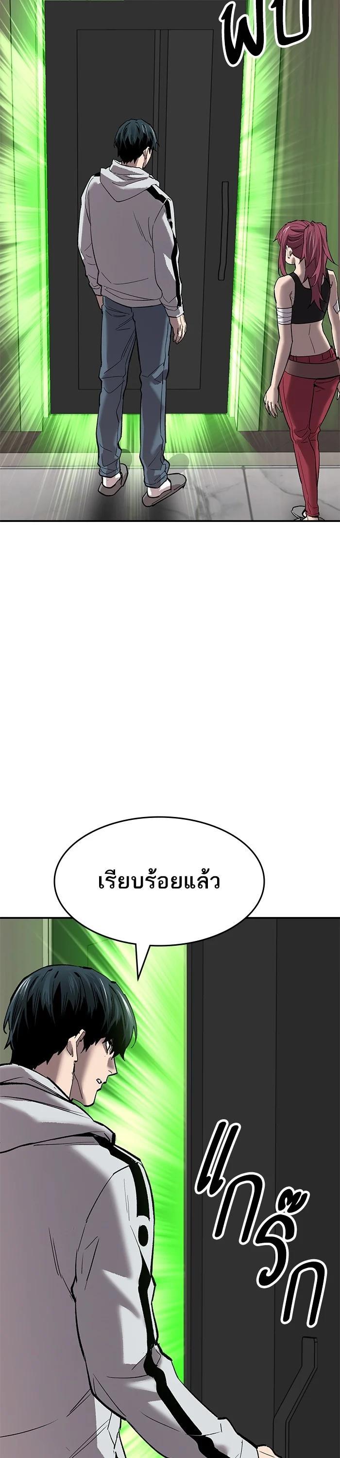 Limit Breaker ตอนที่ 173 26