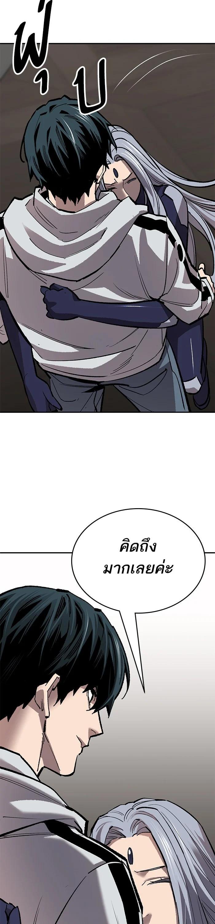 Limit Breaker ตอนที่ 173 30
