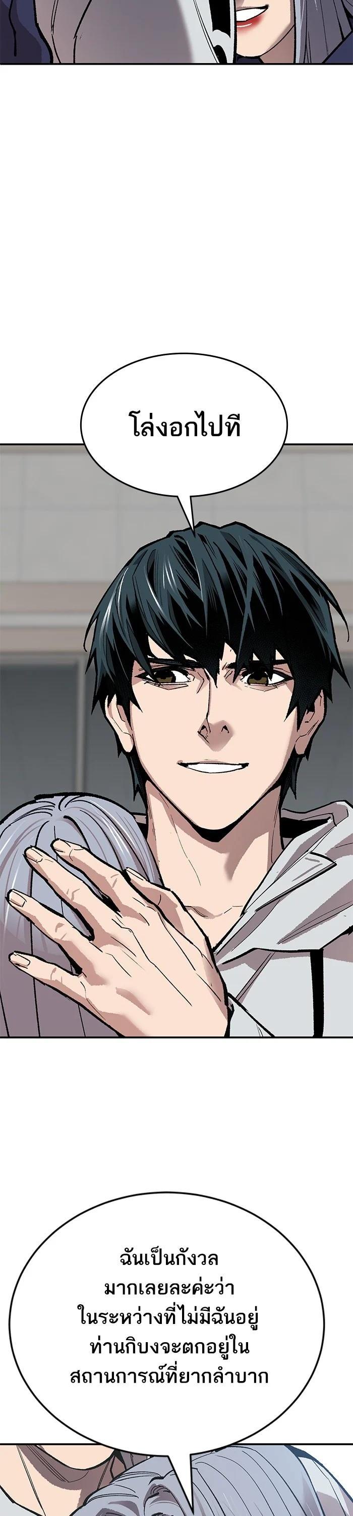 Limit Breaker ตอนที่ 173 31