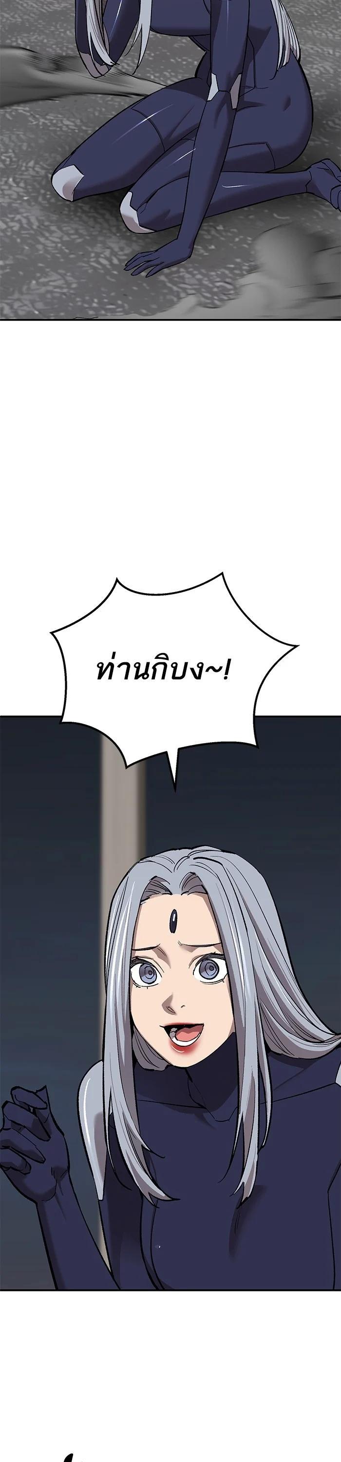 Limit Breaker ตอนที่ 173 29