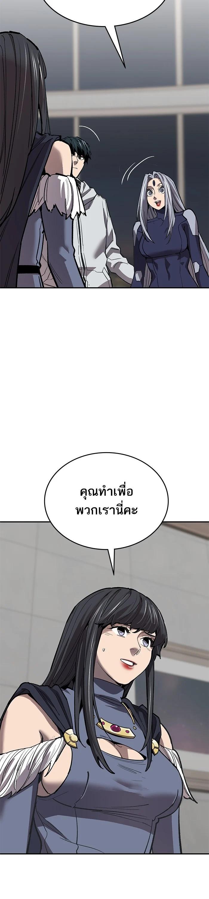 Limit Breaker ตอนที่ 173 33