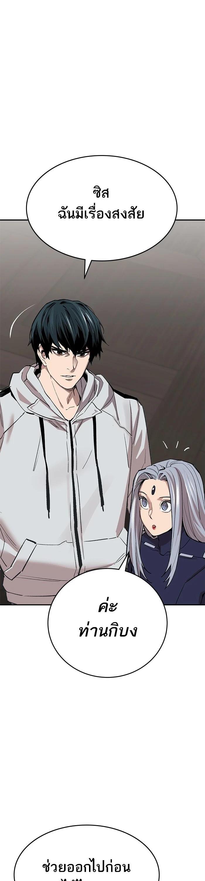 Limit Breaker ตอนที่ 173 34