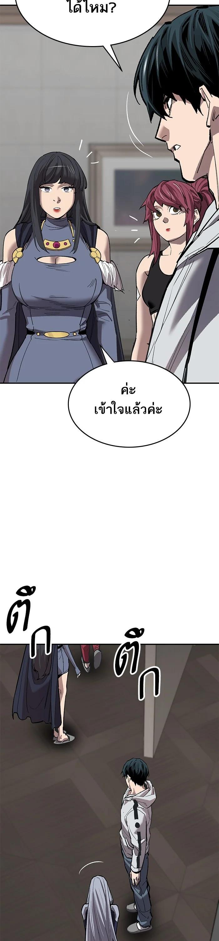 Limit Breaker ตอนที่ 173 35