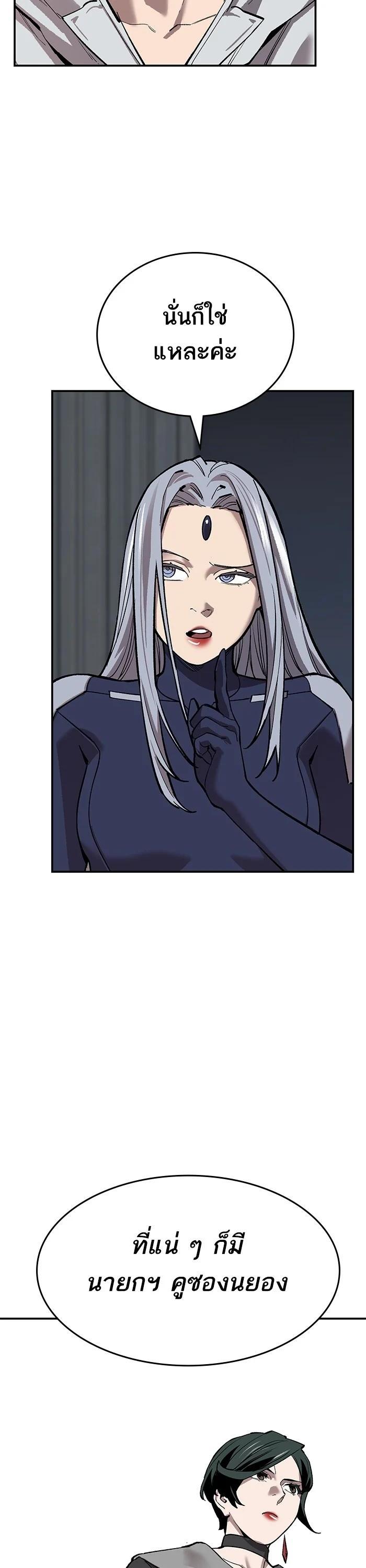 Limit Breaker ตอนที่ 173 39