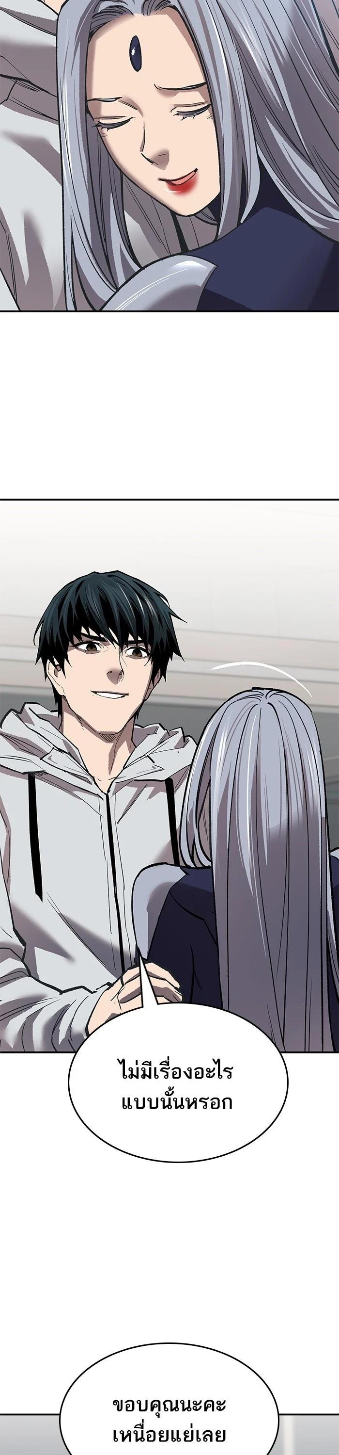 Limit Breaker ตอนที่ 173 32