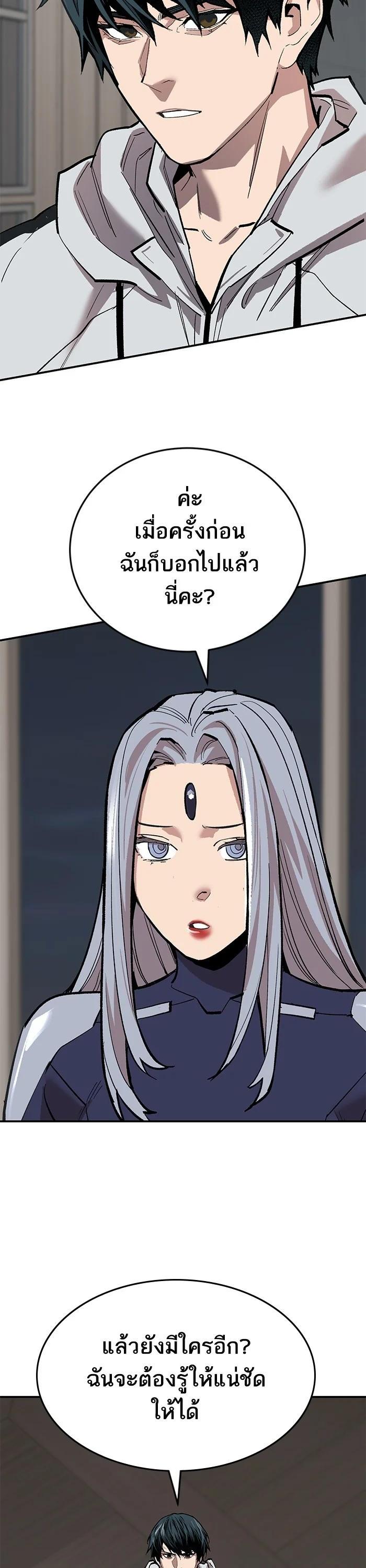 Limit Breaker ตอนที่ 173 37