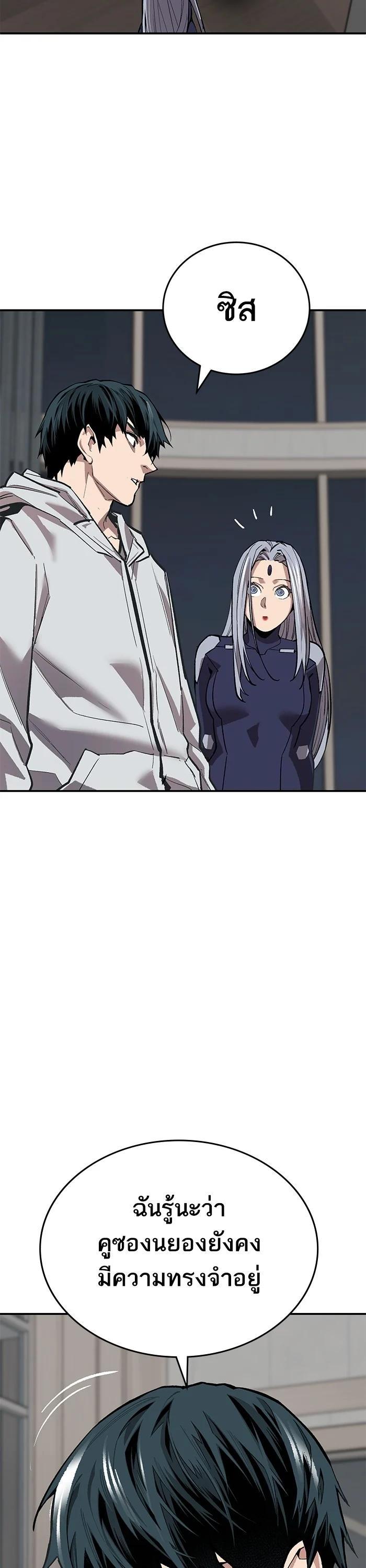 Limit Breaker ตอนที่ 173 36
