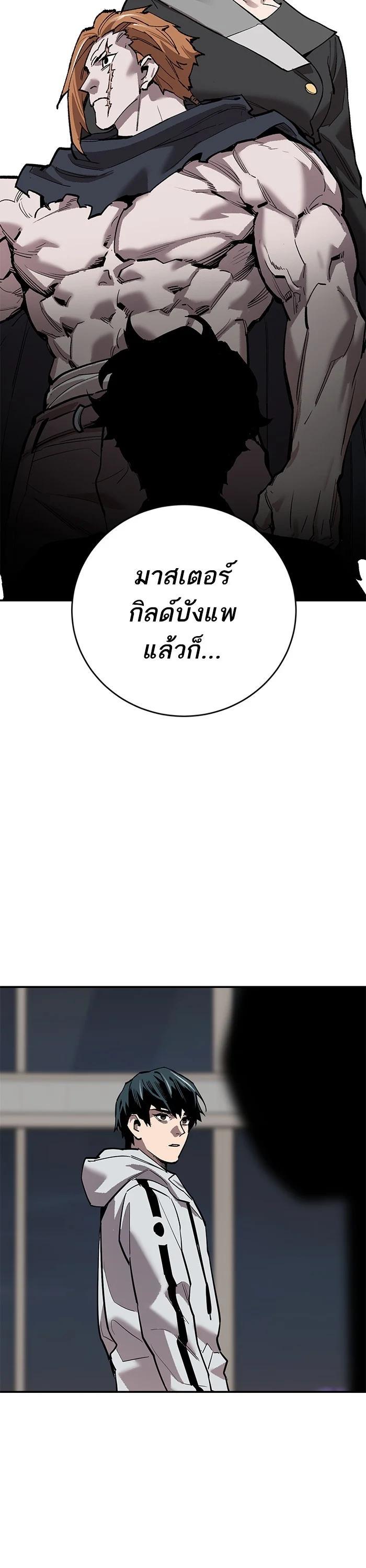Limit Breaker ตอนที่ 173 40