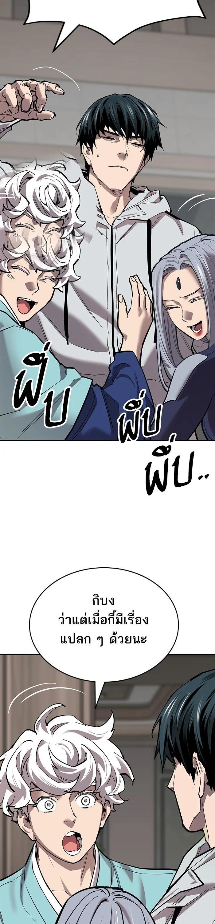 Limit Breaker ตอนที่ 173 44