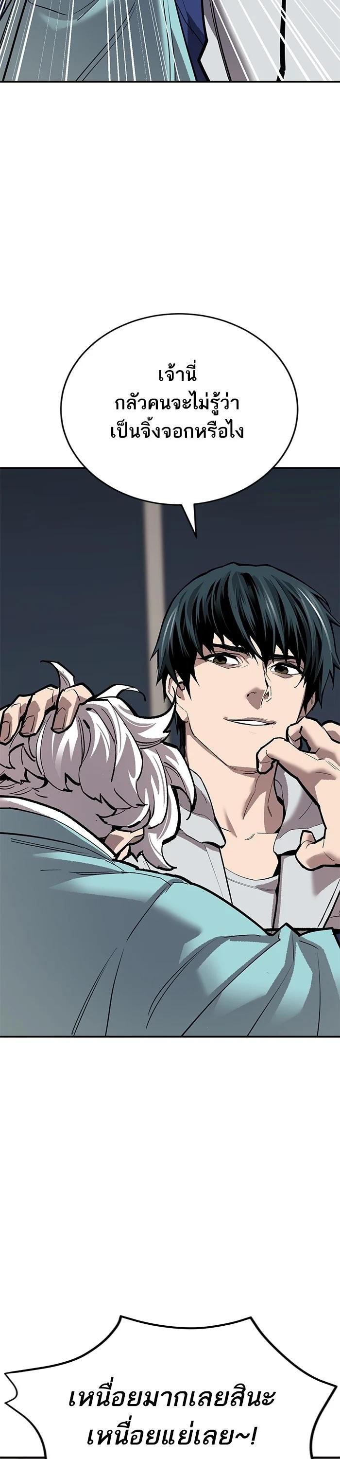 Limit Breaker ตอนที่ 173 43