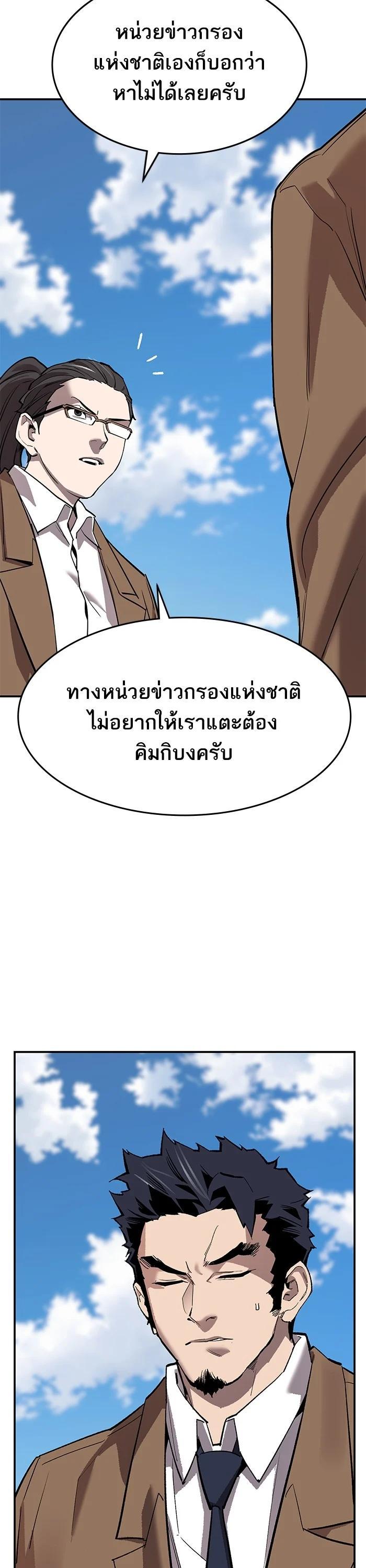 Limit Breaker ตอนที่ 173 48