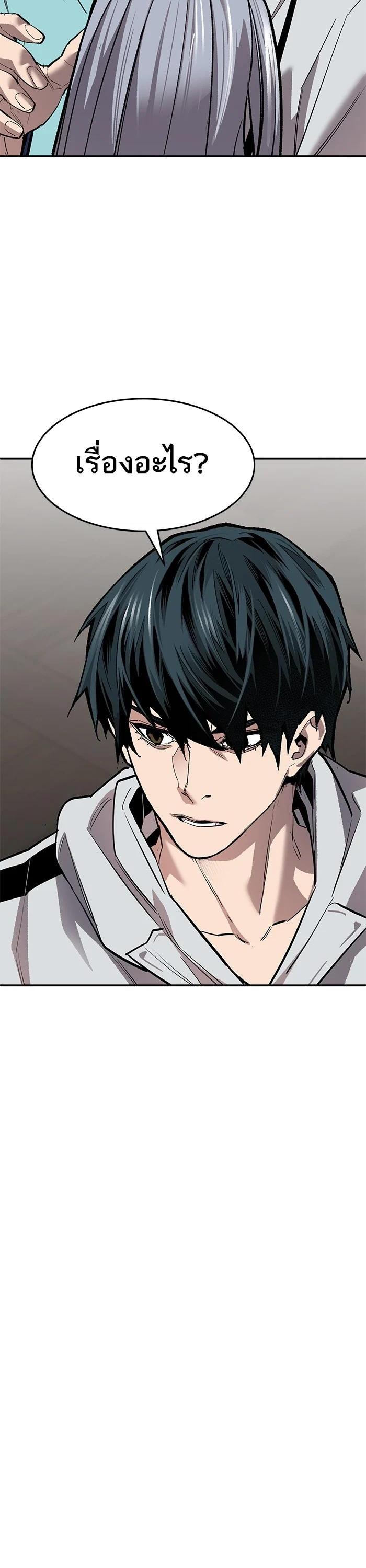Limit Breaker ตอนที่ 173 45