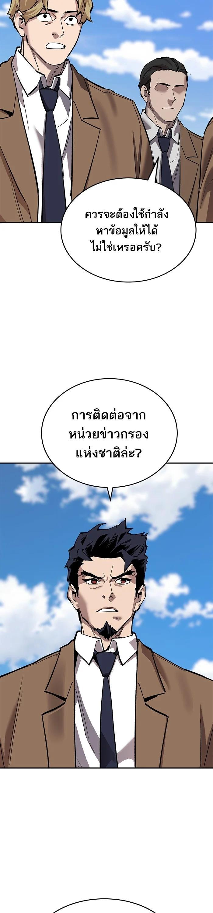 Limit Breaker ตอนที่ 173 47