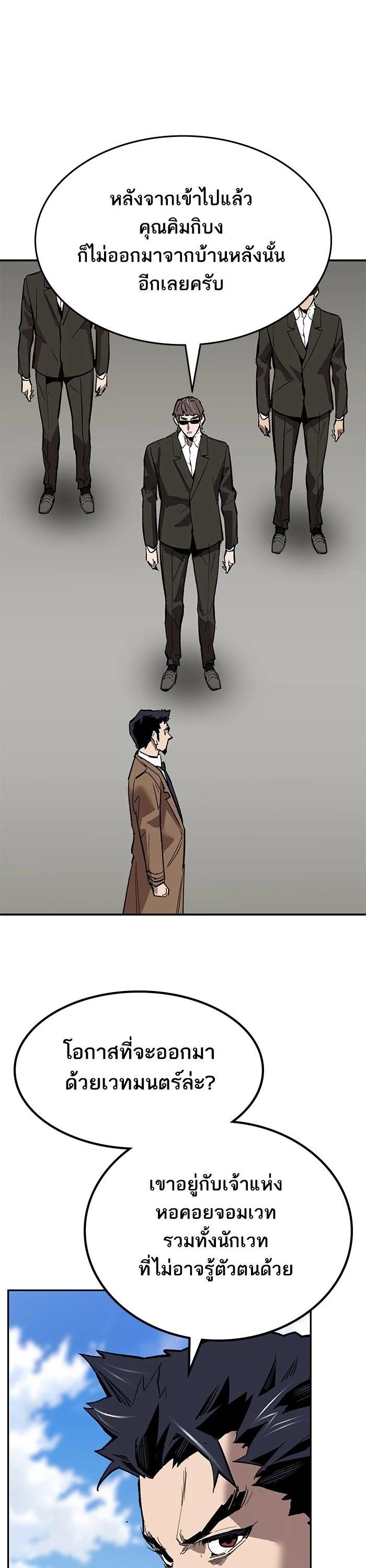 Limit Breaker ตอนที่ 173 54