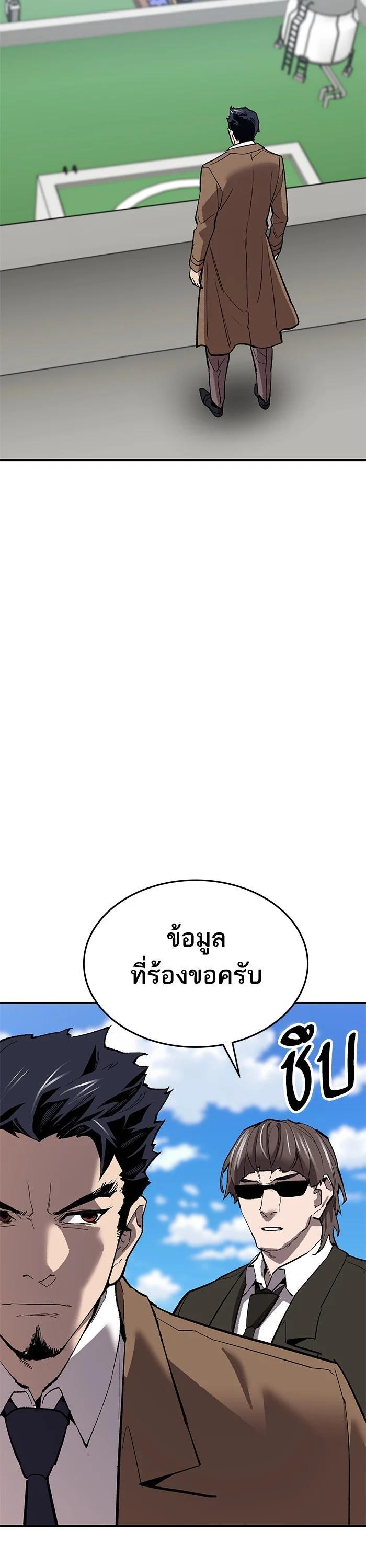 Limit Breaker ตอนที่ 173 53
