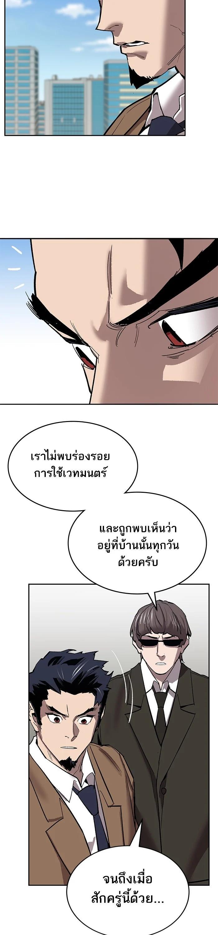 Limit Breaker ตอนที่ 173 55