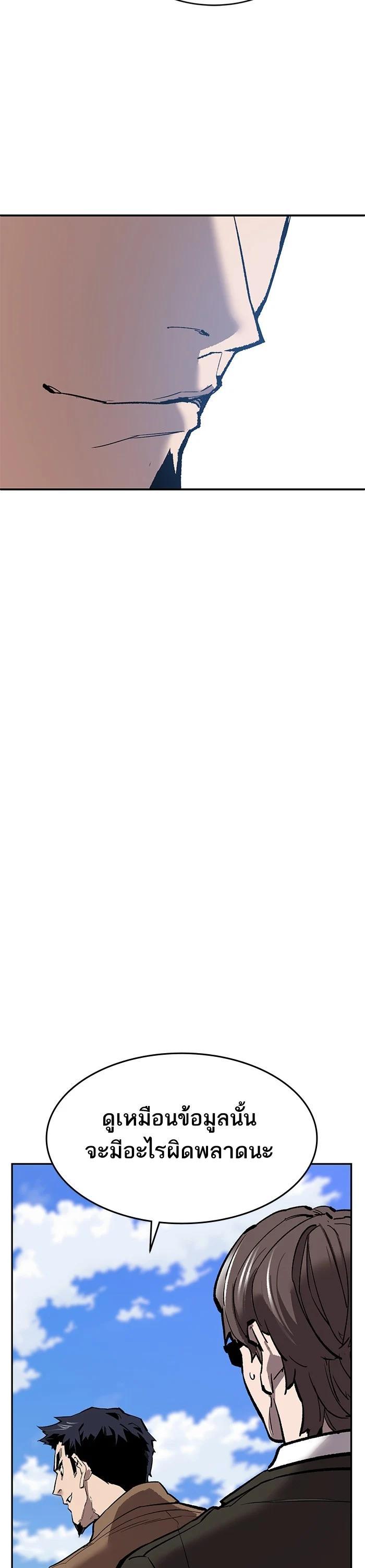 Limit Breaker ตอนที่ 173 56