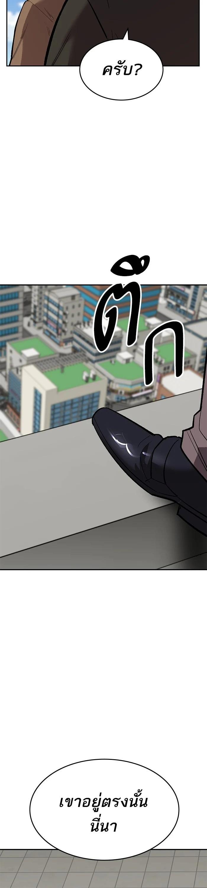 Limit Breaker ตอนที่ 173 57