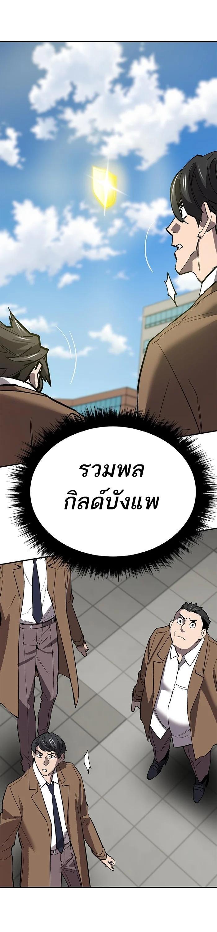 Limit Breaker ตอนที่ 173 61