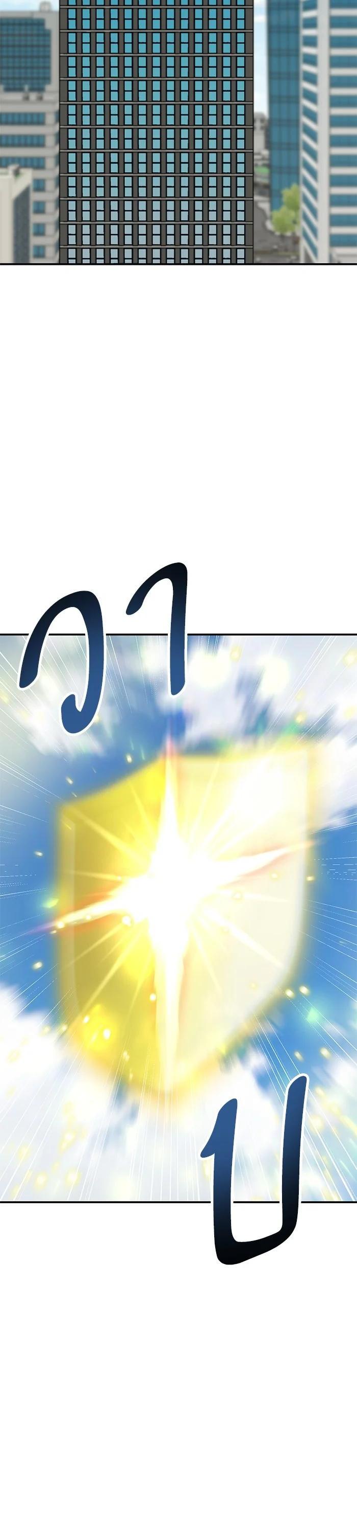 Limit Breaker ตอนที่ 173 60