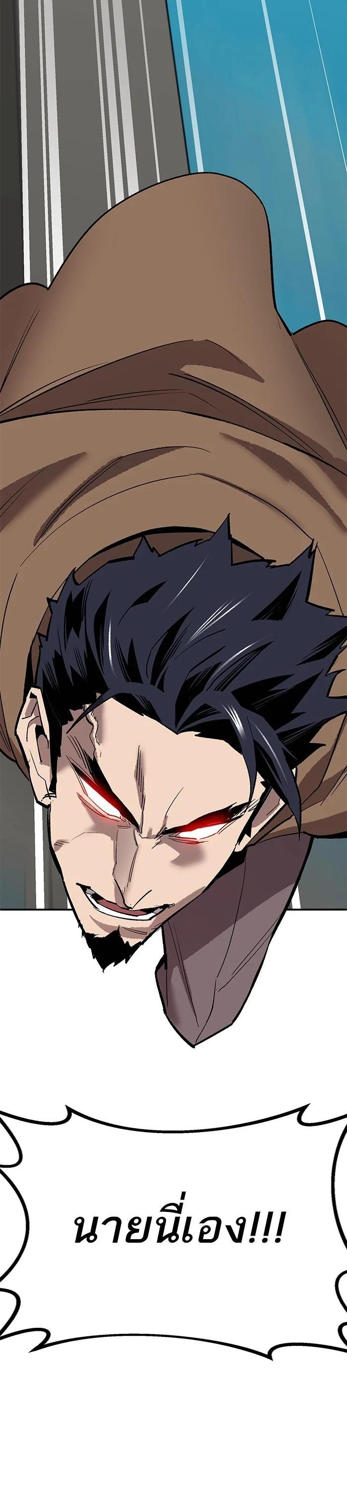 Limit Breaker ตอนที่ 173 63