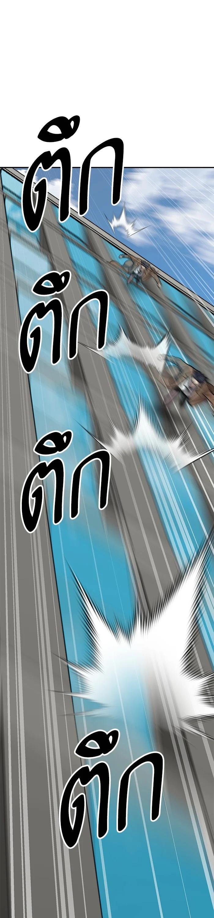 Limit Breaker ตอนที่ 173 62