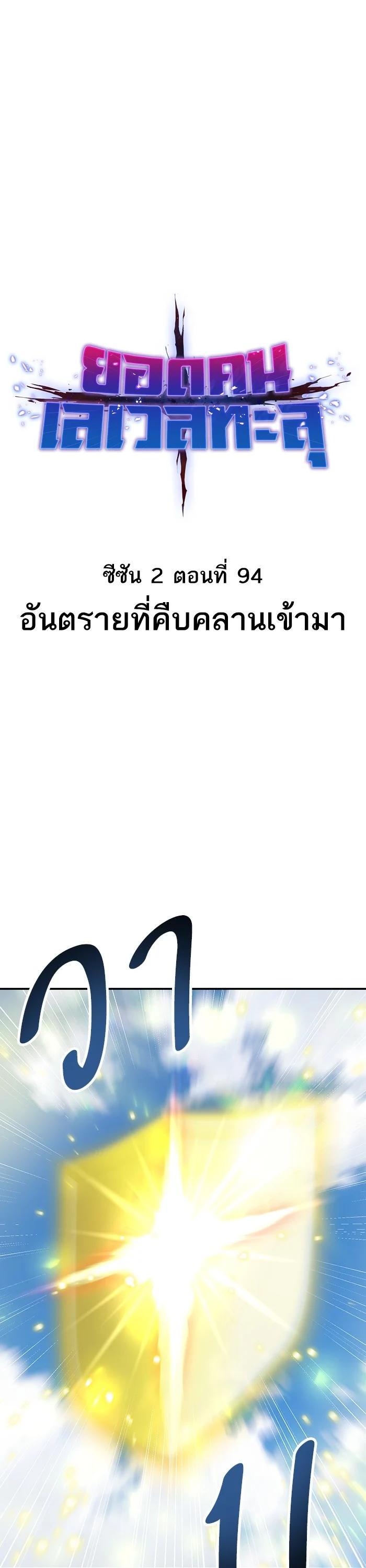 Limit Breaker ตอนที่ 174 1