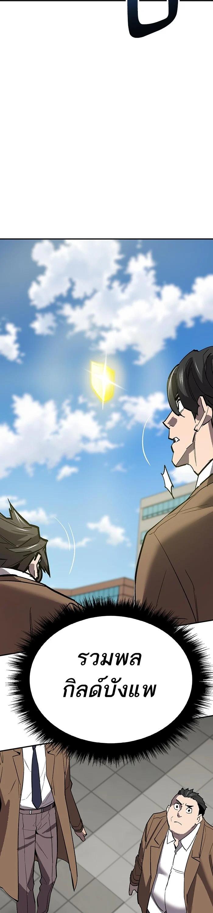 Limit Breaker ตอนที่ 174 2