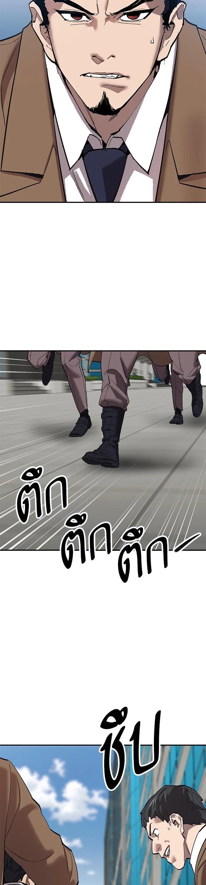 Limit Breaker ตอนที่ 174 11