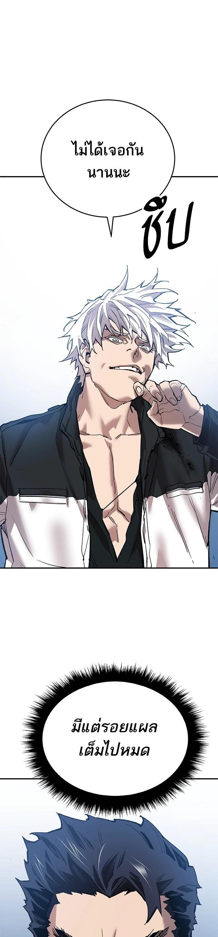 Limit Breaker ตอนที่ 174 10