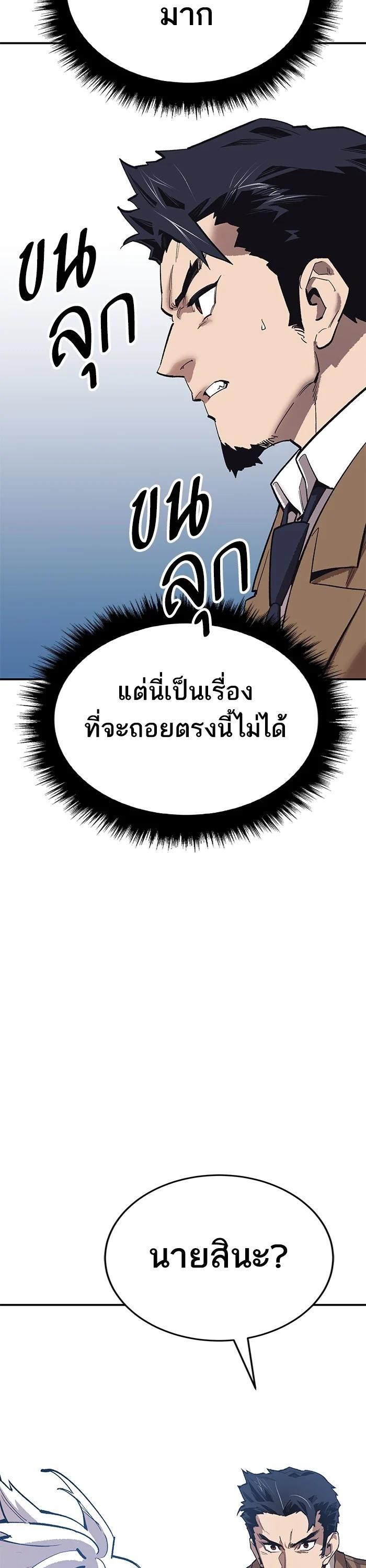 Limit Breaker ตอนที่ 174 14