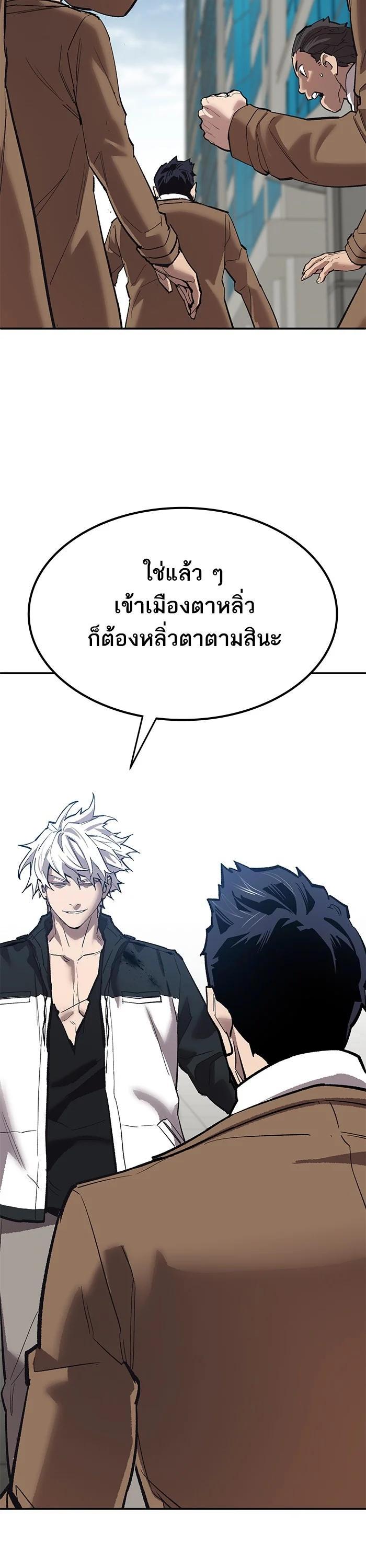 Limit Breaker ตอนที่ 174 12