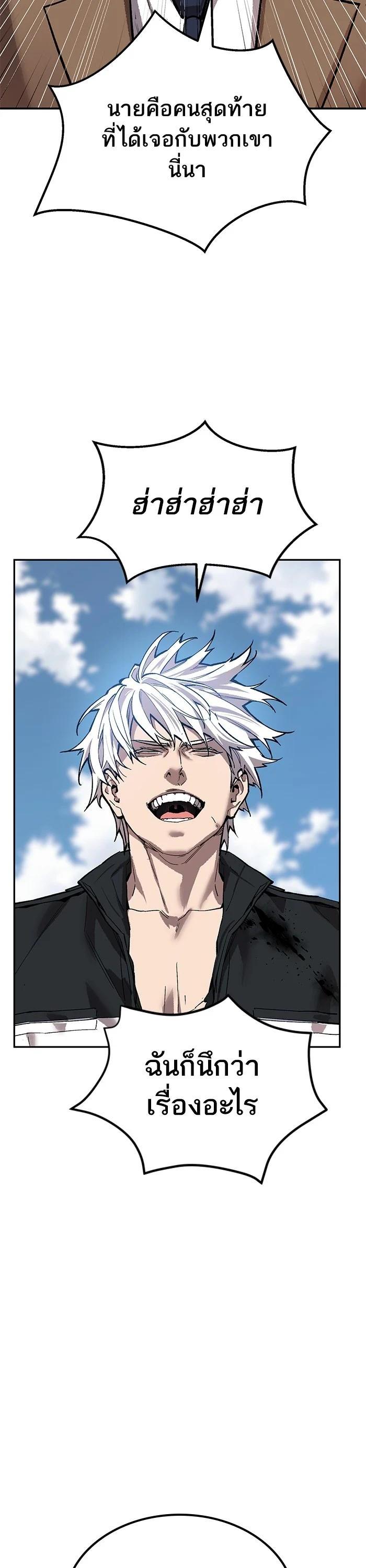 Limit Breaker ตอนที่ 174 16