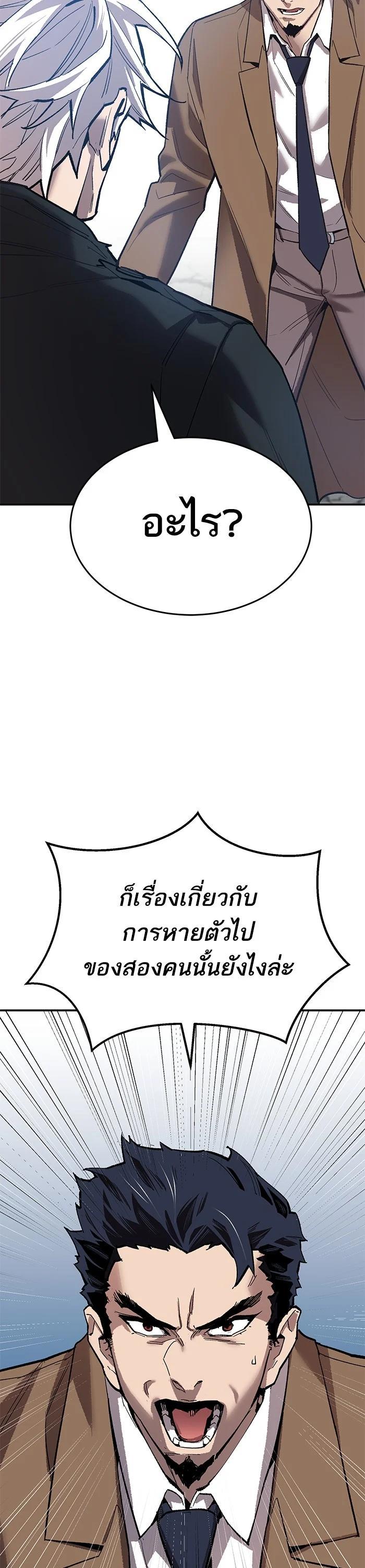Limit Breaker ตอนที่ 174 15