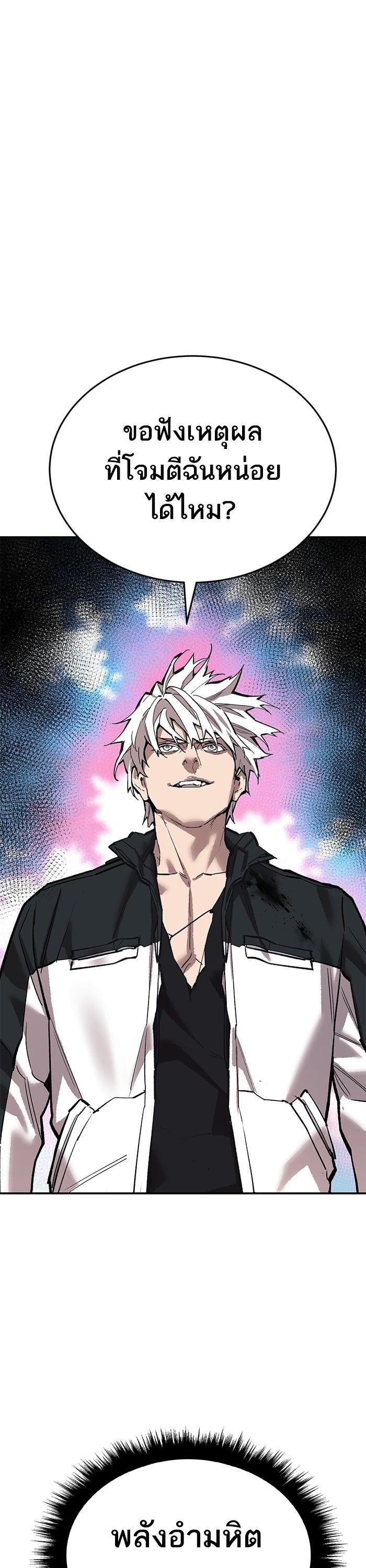 Limit Breaker ตอนที่ 174 13