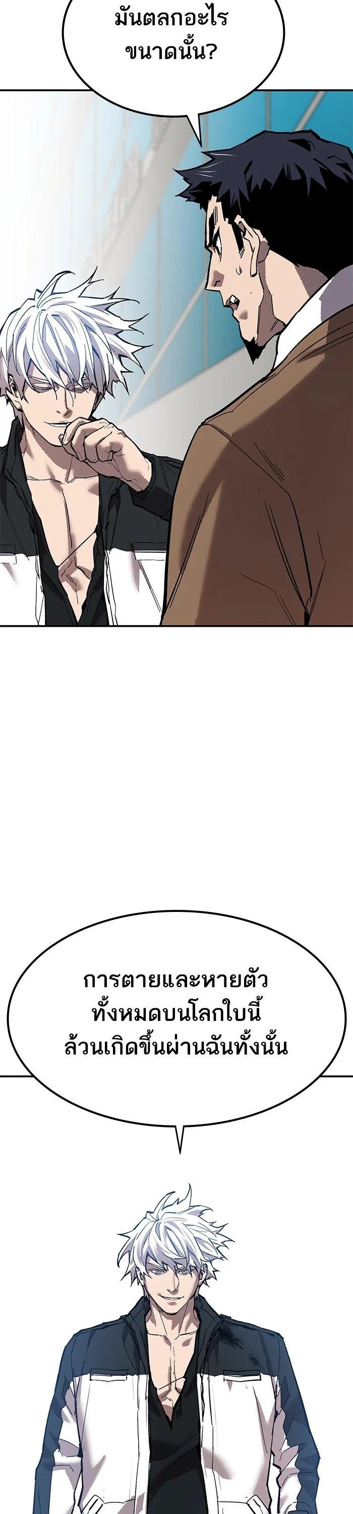 Limit Breaker ตอนที่ 174 17