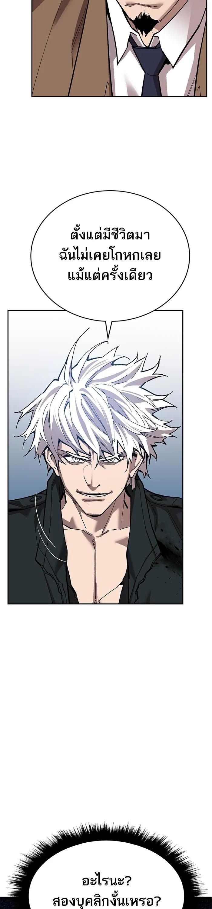 Limit Breaker ตอนที่ 174 19