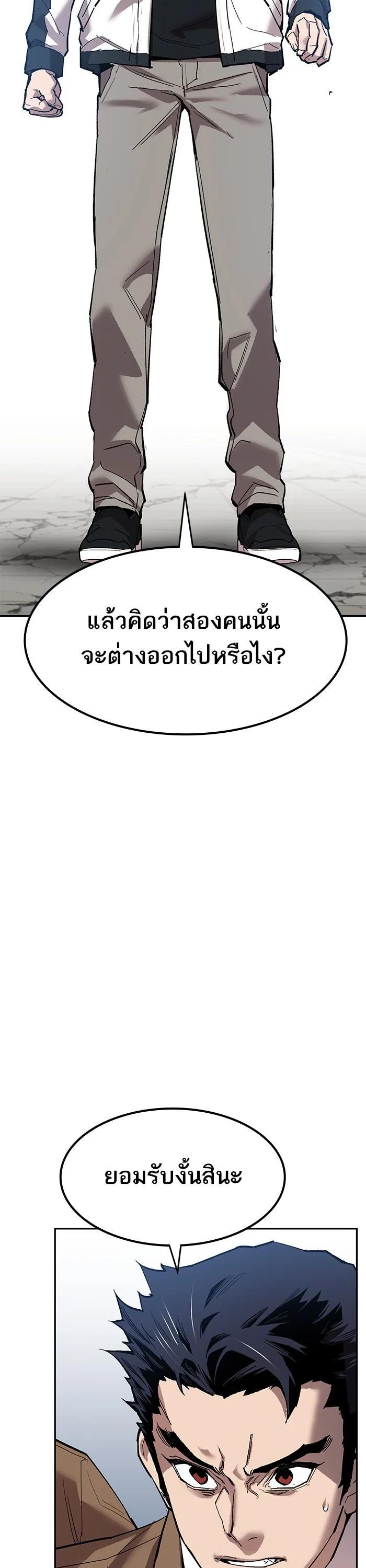 Limit Breaker ตอนที่ 174 18