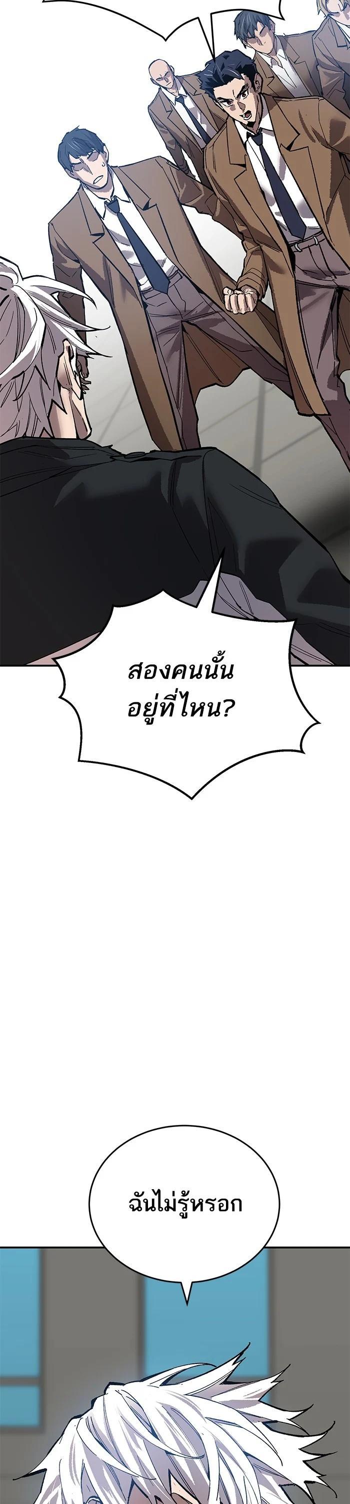 Limit Breaker ตอนที่ 174 21