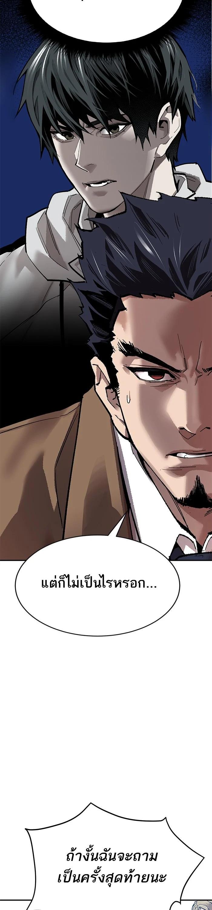 Limit Breaker ตอนที่ 174 20