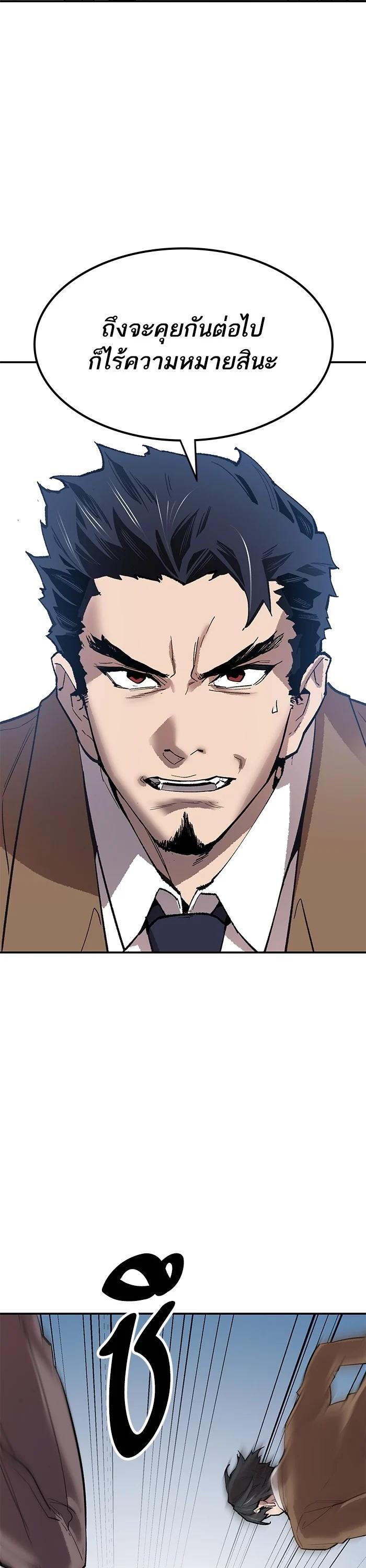 Limit Breaker ตอนที่ 174 23