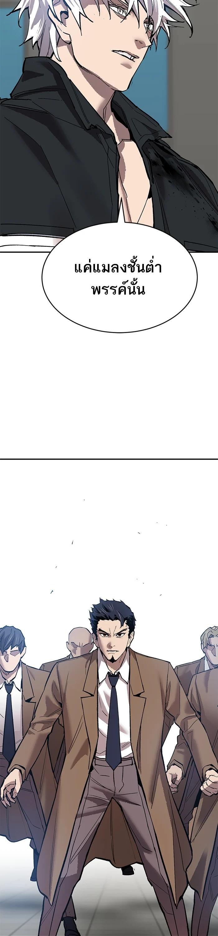 Limit Breaker ตอนที่ 174 22