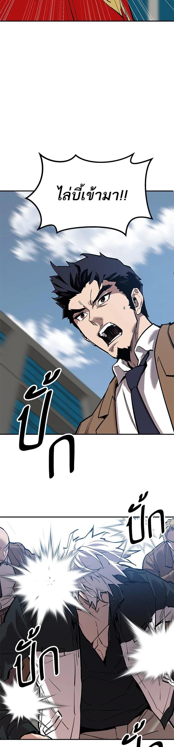 Limit Breaker ตอนที่ 174 30