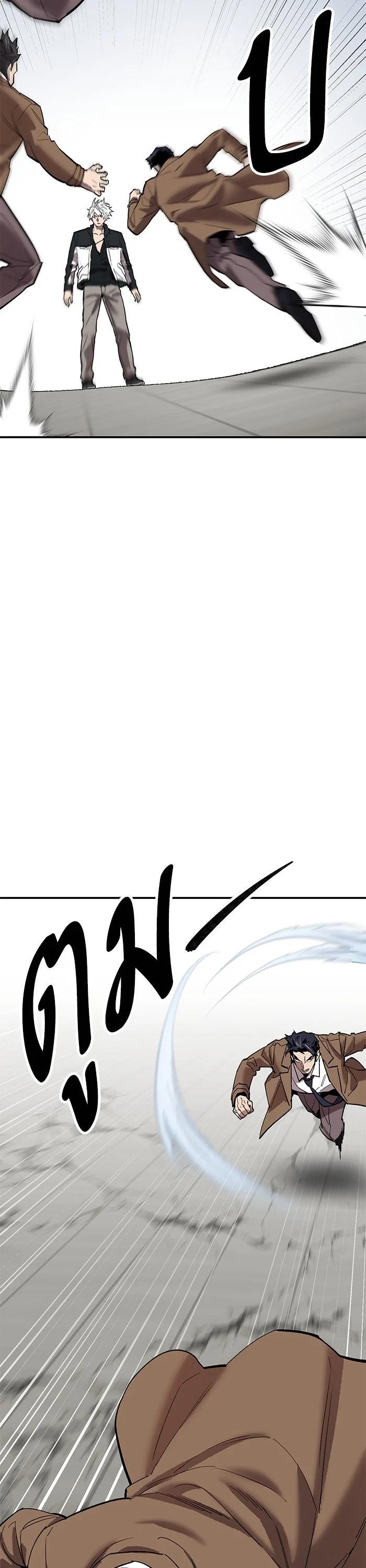 Limit Breaker ตอนที่ 174 24