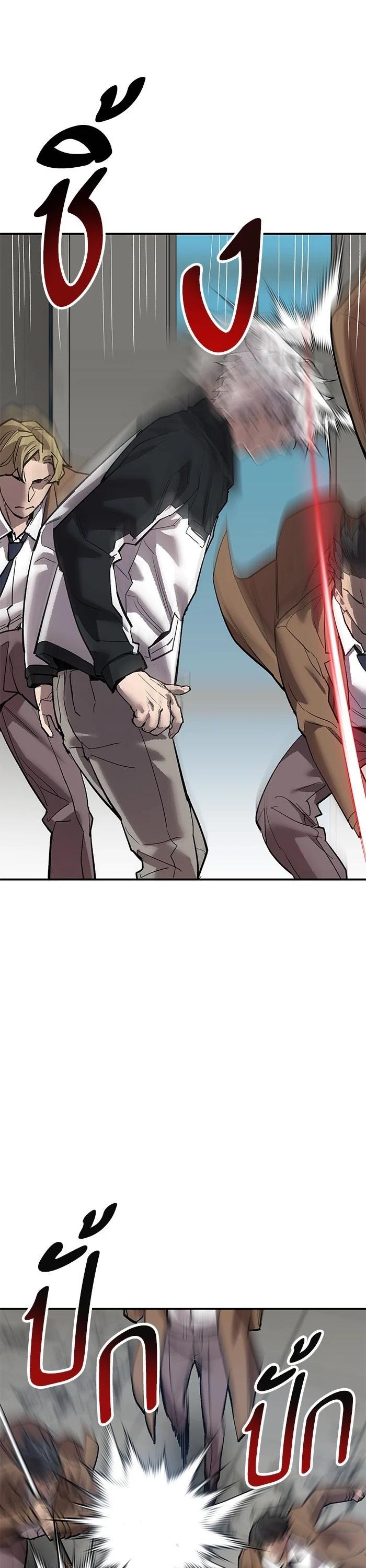 Limit Breaker ตอนที่ 174 28