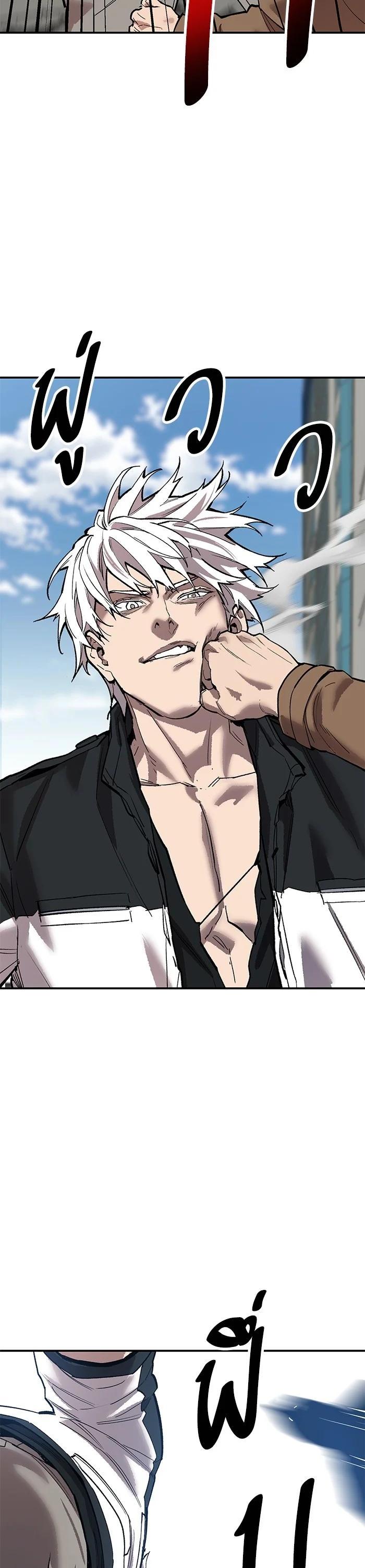 Limit Breaker ตอนที่ 174 26