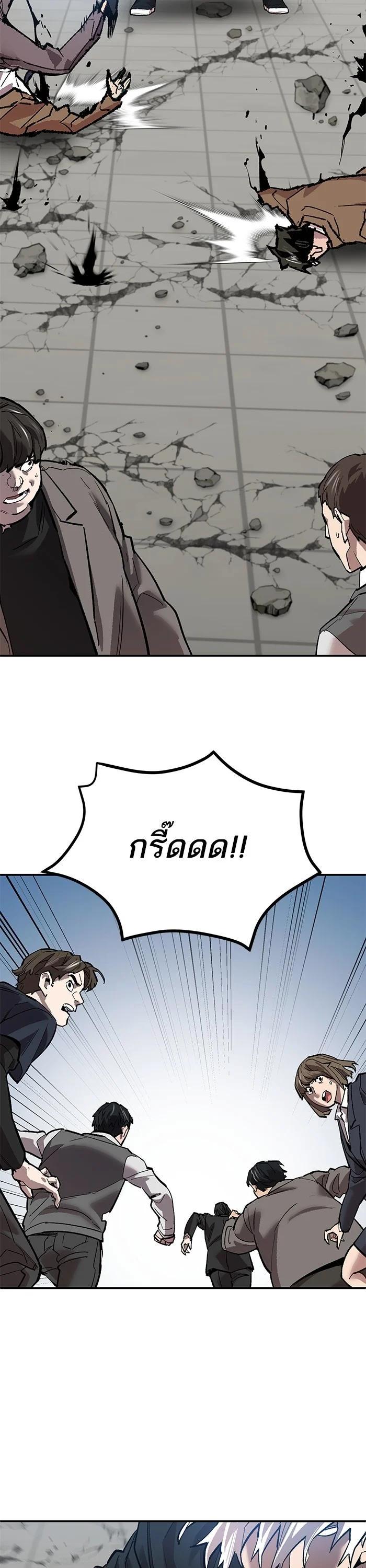 Limit Breaker ตอนที่ 174 34